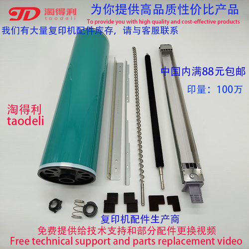 适用理光MP1350 1356 1357 9000 1107 1100 1108鼓芯 硒鼓 鼓刮板