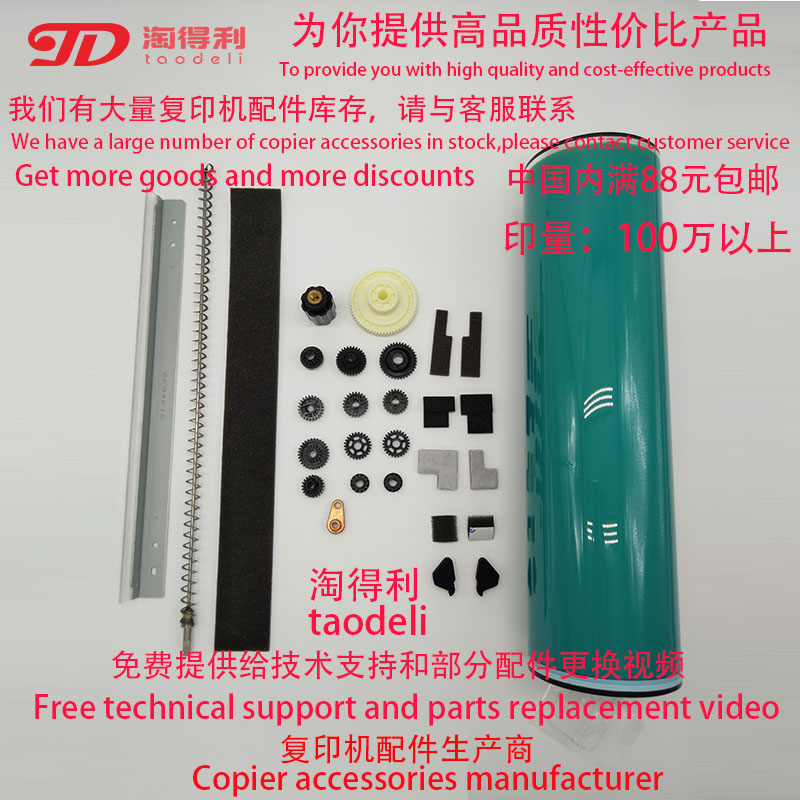 适用理光8000鼓芯8001 7500 7001 6000 6001 鼓刮板海绵 毛棍刮板