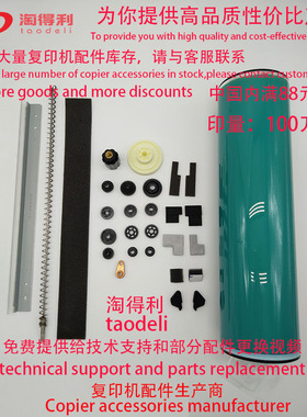 适用理光mp6001鼓芯8000 8001 7500 7001 6000 硒鼓刮板海绵齿轮
