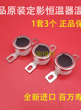 适用原装理光MP7501 7503 6000 6002 6003 7000 7002 恒温器 保险