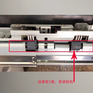 适用理光7500 7502 7503 7001 8000 8001 定影器 出纸组件 导纸轮