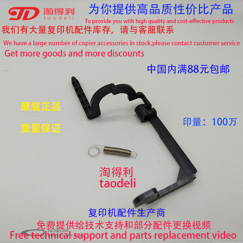 适用原装理光7502 7501 7503 8000 8001 7500清洁纸传感器杆 弹簧