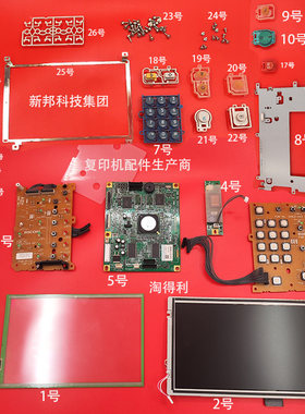 理光7001 8000 7500 8001 9001 6001操作面板显视屏触摸屏按键板