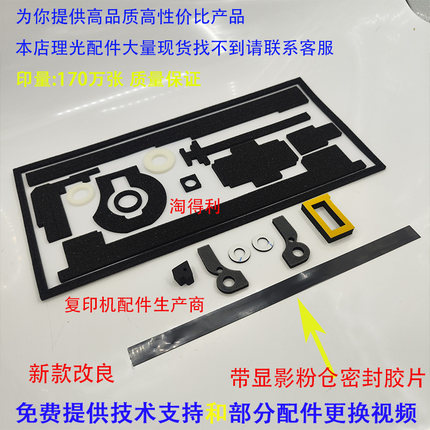 适用 理光8000 8001 7001 6001 7500 9001显影器粉仓密封 海绵 套