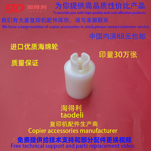 佳能IRADV60756575搓纸轮