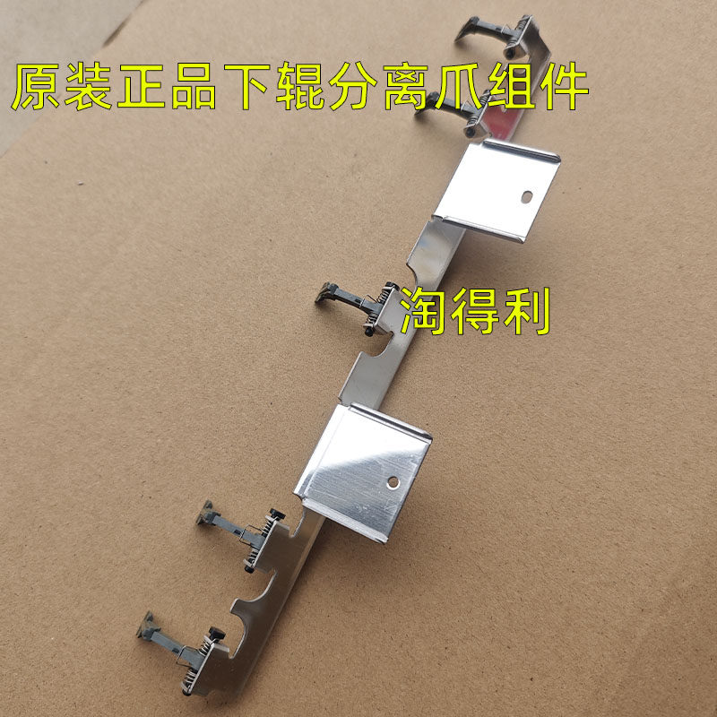 适用 施乐4110 4127 4112 D95 D125 D110 D136压力定影下辊分离爪