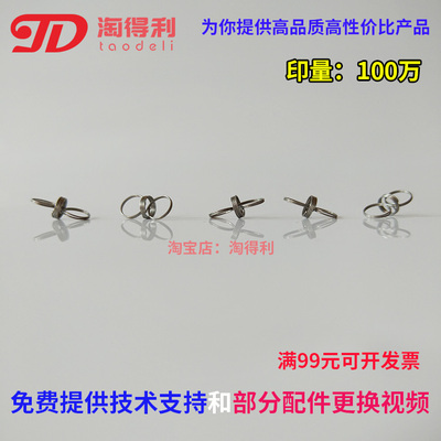 淘得利适用理光mp1813l 2001l 2501l 2000 1812 定影器分离爪弹簧