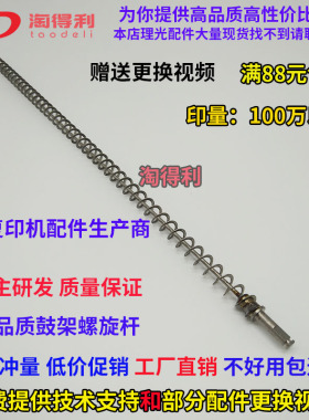 适用 理光 配件 7502 8001 7001 MP7500 8000 螺旋杆 鼓架 废粉杆