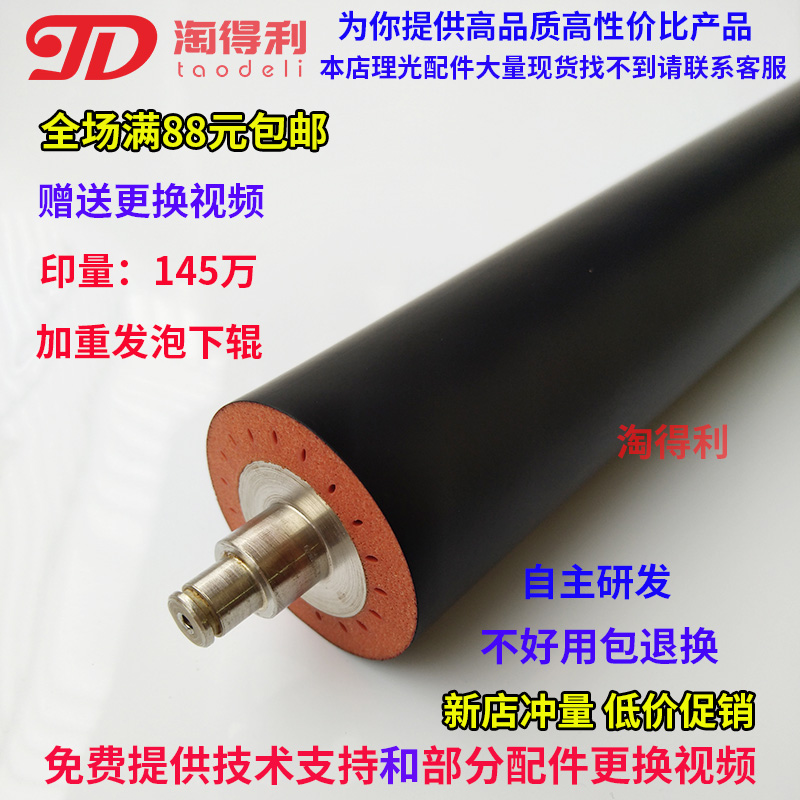 适用 理光7500 7001 8001 2075 6001 6002 8000定影下辊下棍轴承