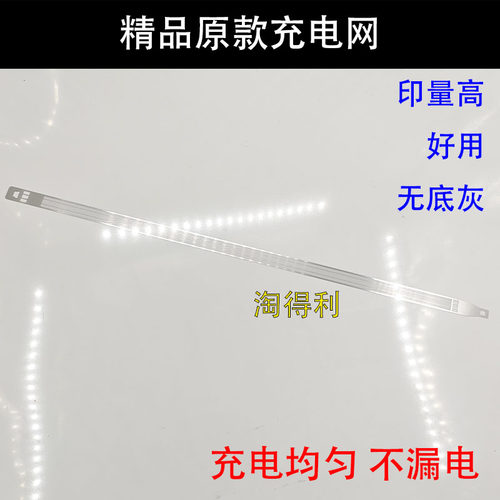 适用 柯美 958 808 758 充电网 栅极网 小锯齿网 DR912充电栅网