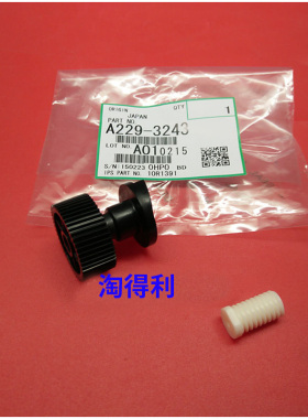 适用原装 理光8001 9001 MP7500 7001 8000 2075 供粉电机齿轮 架
