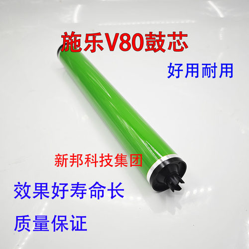 适用 施乐V80鼓芯V180 170 V2100 V3100 进口富士鼓芯 感光鼓