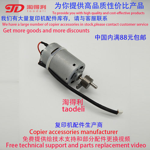 适用 理光MP1350 1356 1357 9000 1107 907吸粉电机 碳粉过滤电机