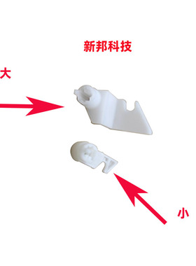 适用 理光8100 pro8110 8120 8210 8220 8200 8300输稿器白色挂钩