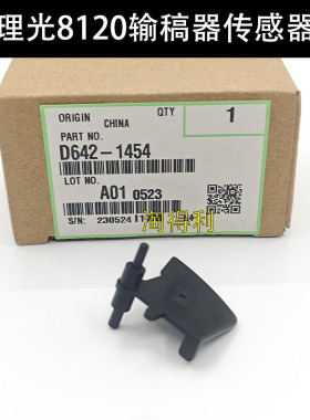 适用理光p8110 8100 8120 8200 8210 8220 输稿器传感器导杆 1454
