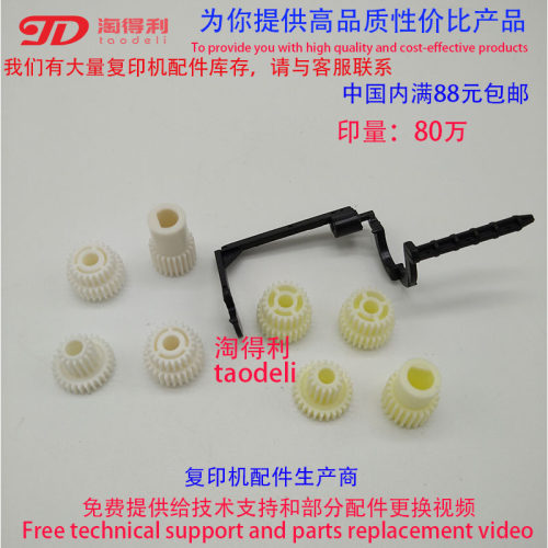 适用 理光mp6000 6001 6002 6003 7000 2075 6500清洁纸组件 齿轮