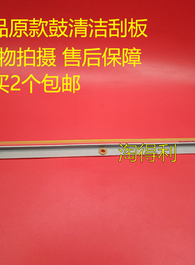 适用柯美BH951 1250 1050 1051 920 950 1052 7085 7075鼓刮板850