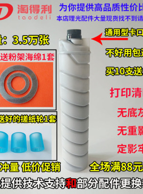 适用 理光7500 mp1075 2060 2075墨粉7001碳粉8000 8001 6001粉盒