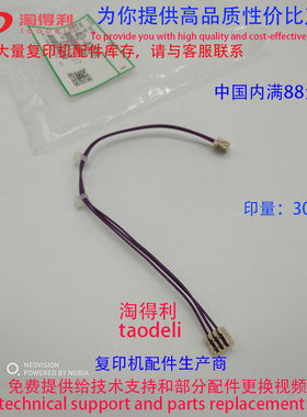适用理光mp7502 7501 7503 8000 8001 7500 7001定影传感器线4498