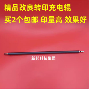 适用进口理光MP1350 1356 1357 9000 1107转印充电辊 转印辊皮带
