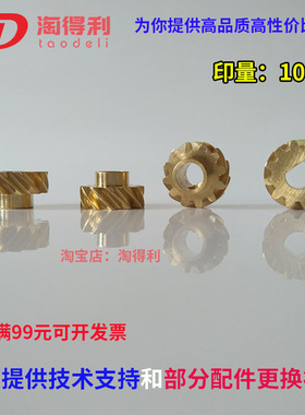 淘得利适用理光9001 MP7500 9002 8001 6500废粉齿轮 透明管 铜齿