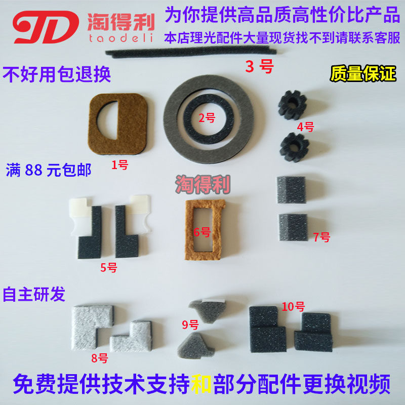 高品质适用 理光8001 7500 9001 mp6001 7001 6000显影海绵 鼓架