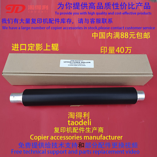 适用柯美柯尼卡美能达DI470 550 570 552 450 460 定影上辊加热棍
