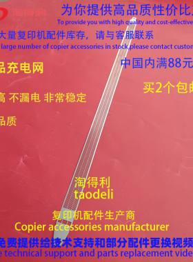 适用柯尼卡美能达C224 C284 C364e C454 C554e充电网 电极丝 锯齿