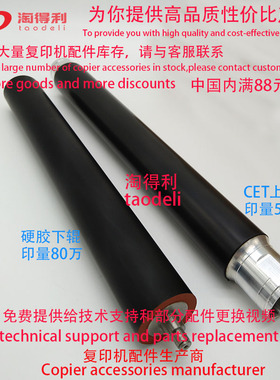 适用理光mp6003 7000 2075 6500 5500定影上辊 热辊 下辊复印机棍