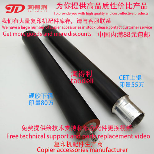 适用理光mp6003 7000 2075 6500 5500定影上辊 热辊 下辊复印机棍