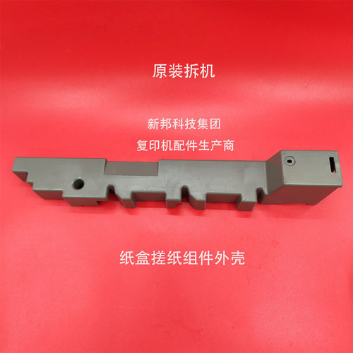 适用 理光7502 8000 8001 7500 7001 6001 6002 9002搓纸组件外壳