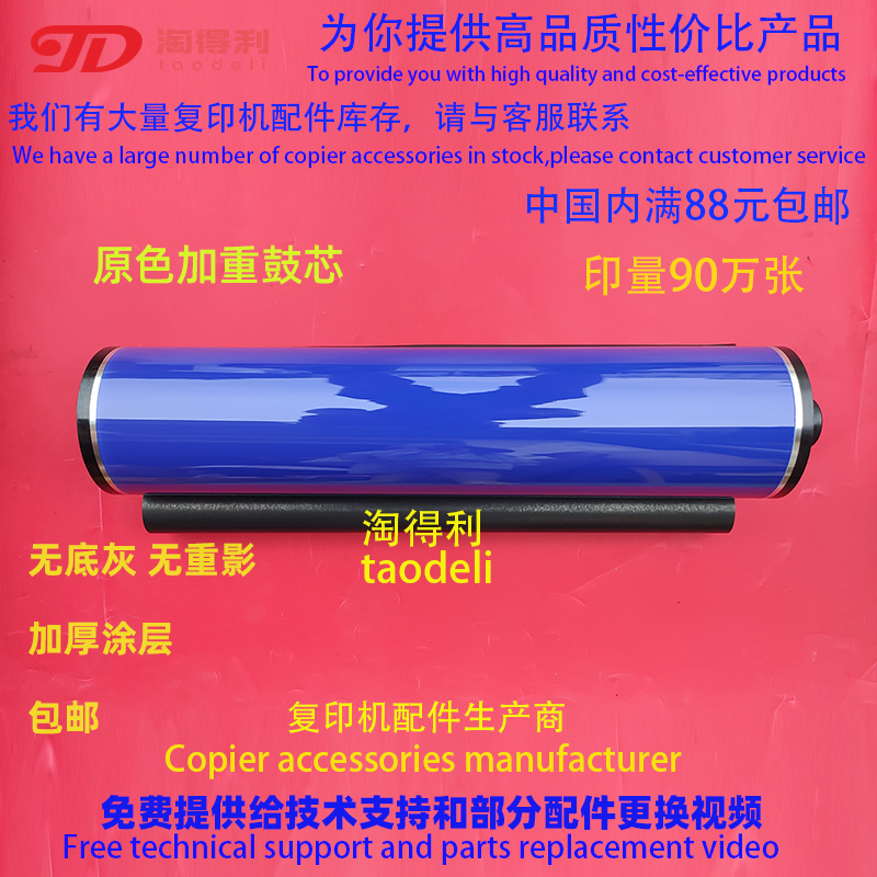 适用施乐4110鼓芯4112 4595 4127 7000 1100 d95 D110感光硒鼓900