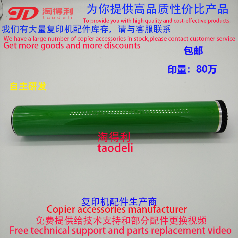 适用理光C8002 C5100S C6502 C651 C751 C5110硒鼓 富士鼓芯 刮板