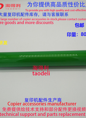 适用理光C8002 C5100S C6502 C651 C751 C5110硒鼓 富士鼓芯 刮板