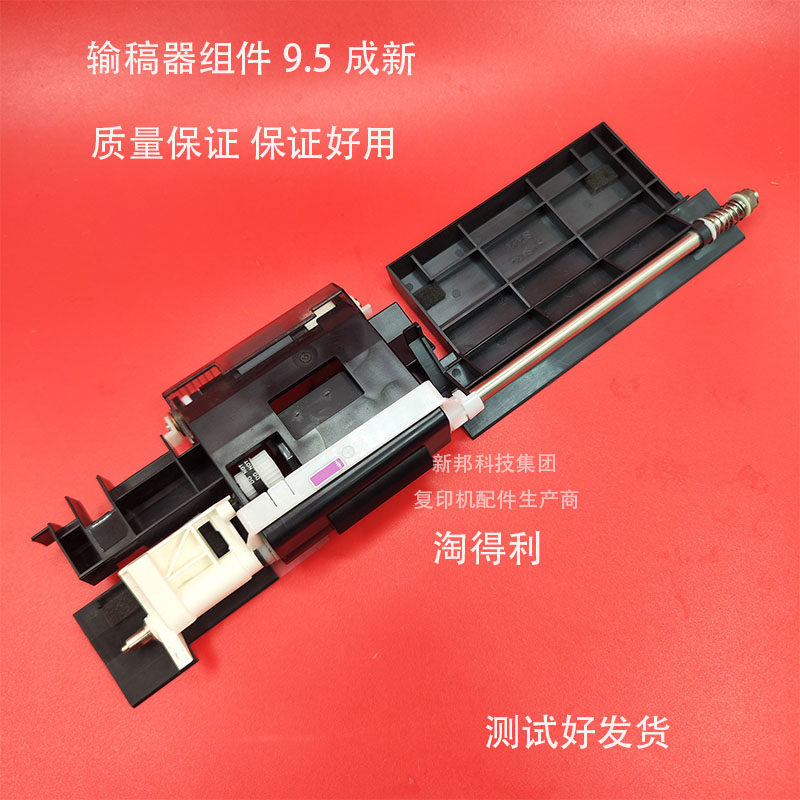适用 理光2011 2003 3003 3503 4503 5503 6003输稿器组件 进搞器