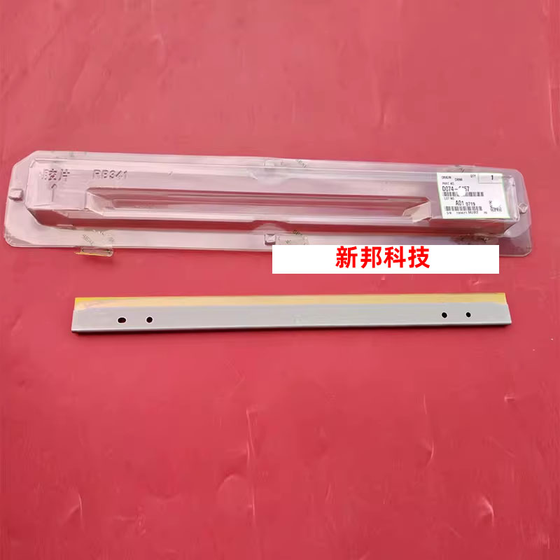 适用原装 理光PRO C9200 C9210 C9110 C9100复印机 二次转印刮板