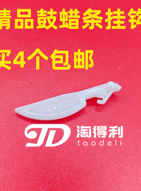 适用理光C5300 6503 8003 8002 6502 5110 5100 5210蜡条挂钩5310