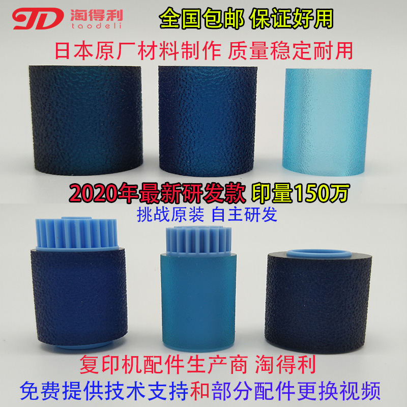 适用理光mp7500 8000 8001 9001 7001 7502 7503搓纸轮纸盒皮配件