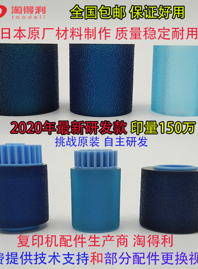 适用理光mp7500 8000 8001 9001 7001 7502 7503搓纸轮纸盒皮配件