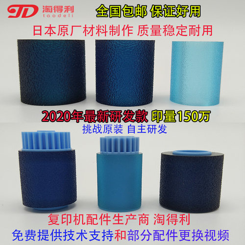 理光mp750080008001搓纸轮