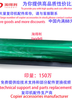适用理光8110感光鼓芯8100 8120 8220 8210硒鼓8200贸易鼓芯 三菱