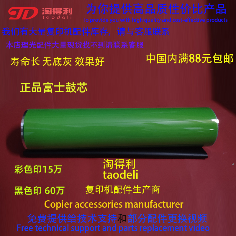 适用富士鼓佳能IRC9075 9280 7270 7260 7055 7065 9065鼓芯 硒鼓