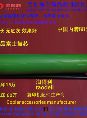 适用富士鼓佳能IRC9075 9280 7270 7260 7055 7065 9065鼓芯 硒鼓