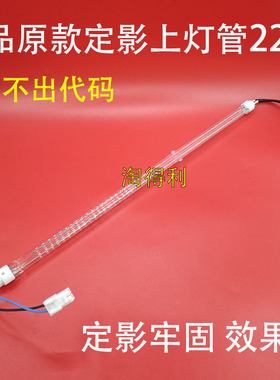 适用柯美C1060 C2060 C1070 C3070 C1060L定影灯管上灯 下灯 220V