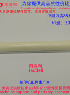 适用理光mp7501 6500 2075 7000 6003 6002 6001定影清洁纸清洁网