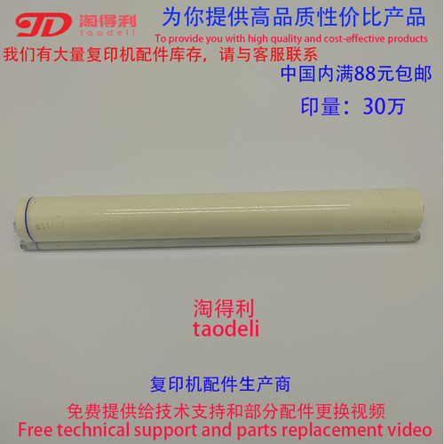 适用理光mp7501 6500 2075 7000 6003 6002 6001定影清洁纸清洁网