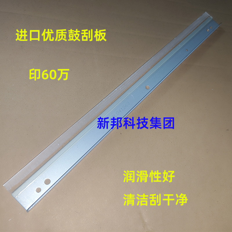 适合 夏普MX-M850 950 1100 904 1204 1054 9008鼓芯 硒鼓 鼓刮板