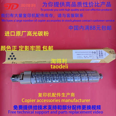 适用 理光C3300碳粉C5000 3501 5501 C3502 C5502彩色复印机粉盒
