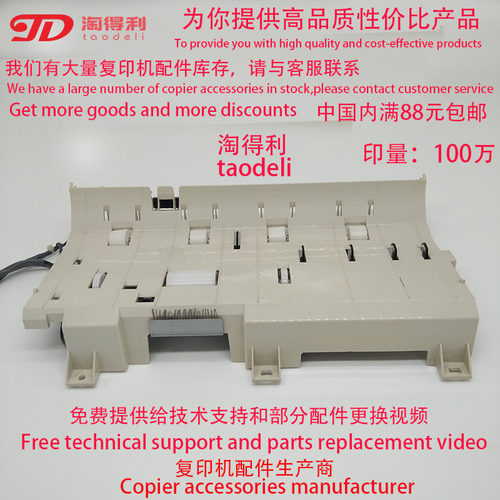 适用 理光mp8000 8001 7500 7001 6000    进稿输稿器盖板 传感器