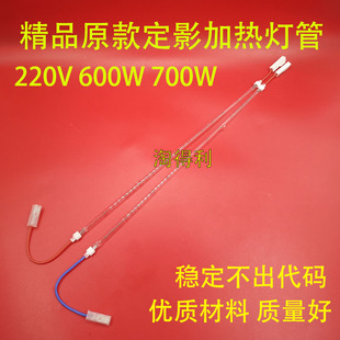适用 精品专用进口灯管 理光 MP 9003 复印机定影器加热灯管 专用